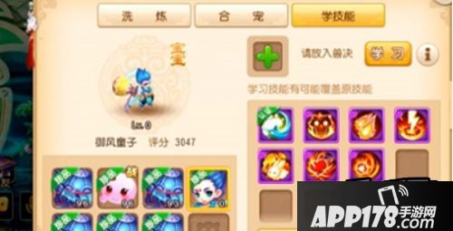 梦幻西游经验获取