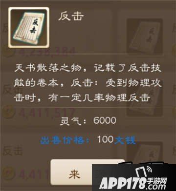 问道手游金头陀天书搭配攻略 金头陀打什么天书好
