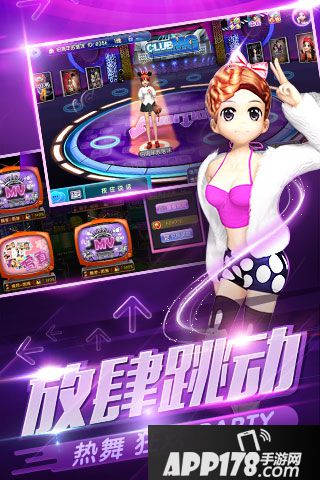 劲舞团手游好玩吗 劲舞团手游玩法简介
