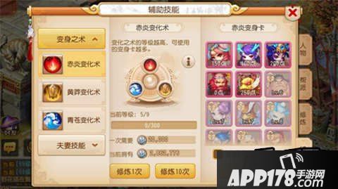 梦幻西游手游变身卡变化之术克制详解