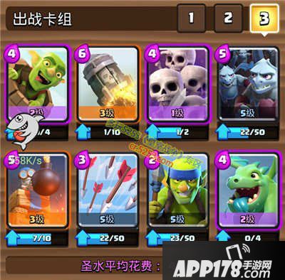 皇室战争飞桶火箭流变异卡组推荐