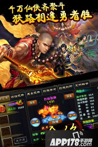 全民修仙2好玩吗 全民修仙2玩法简介