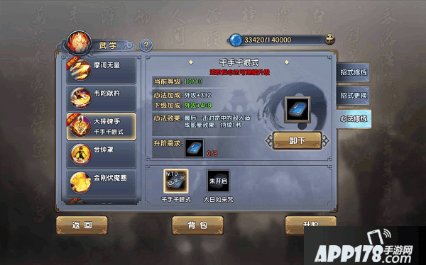 心法修炼.png