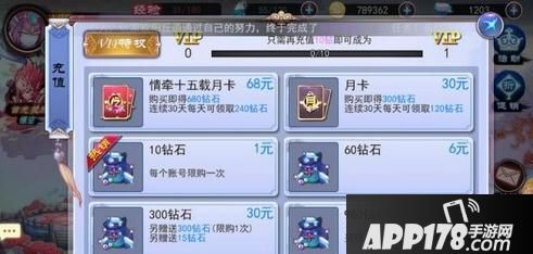 游戏<a href=http://www.app178.com/gonglue/ target=_blank class=infotextkey>攻略</a>  轩辕剑之天之痕钻石怎么获得 钻石获取技巧