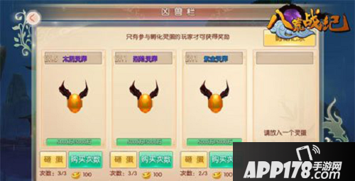 完美世界3d凶兽栏玩法解析