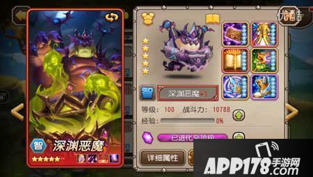 刀塔传奇深渊恶魔