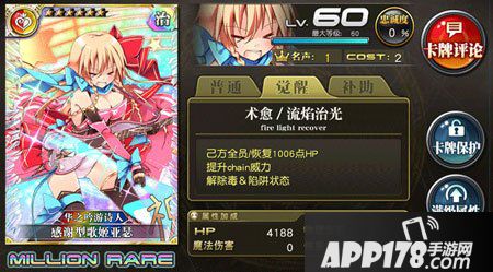 乖离性百万亚瑟王感谢型歌姬亚瑟