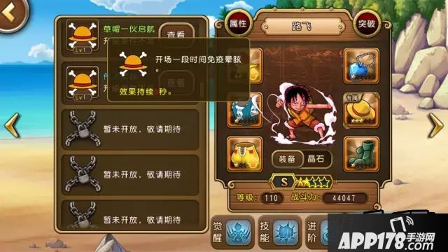 航海王启航游戏截图