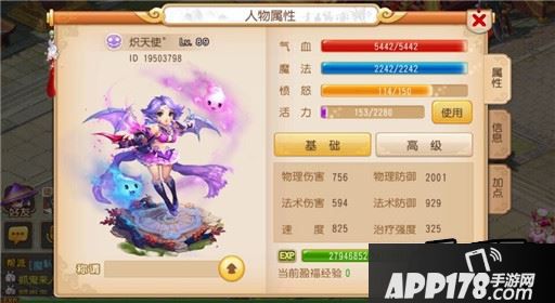 梦幻西游手游地府PK全攻略