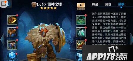 全民超神雷神之锤最佳宝石镶嵌攻略