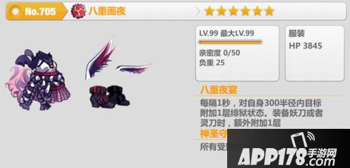 崩坏学园2八重画夜评测