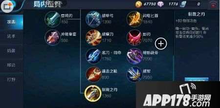 王者荣耀制裁之刃