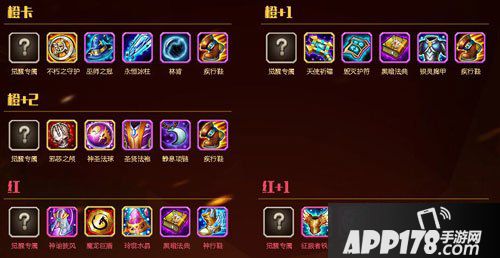 刀塔传奇牛头酋长进阶装备