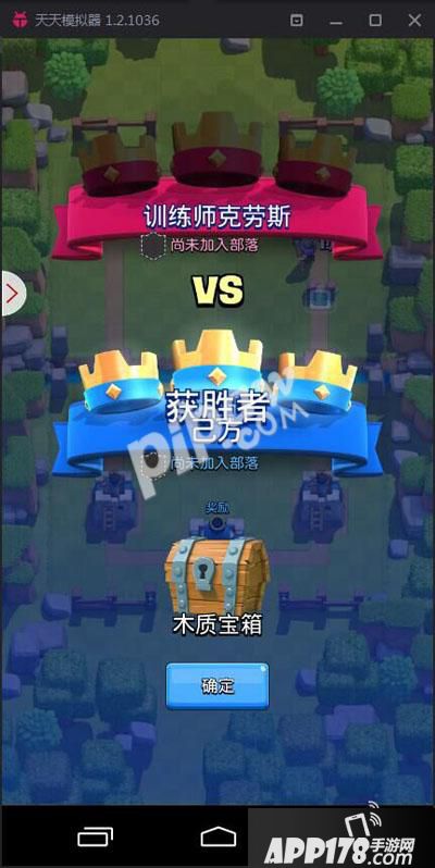 皇室战争电脑版怎么玩？皇室战争电脑版下载