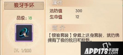 完美世界3d狼牙手环怎么样