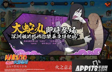 火影忍者手游五一活动来袭