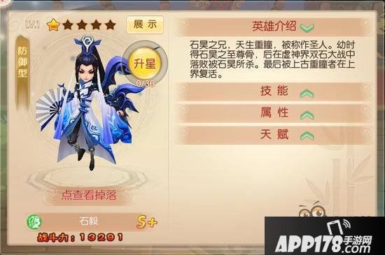 完美世界3D英雄资料 石族全体英雄大盘点