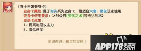 梦幻西游手游狮驼专用变身卡汇总