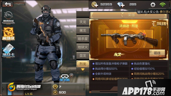 CF手游僵尸狂潮中常用枪械盘点