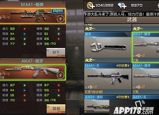 CF手游武器性价比最高M4A1榴弹介绍