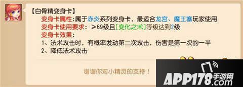 梦幻西游手游龙宫魔王专用变身卡汇总