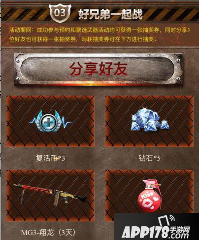 CF手游新版本来袭
