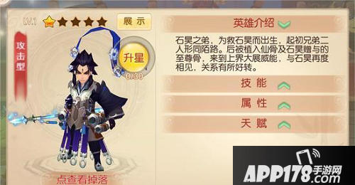 完美世界3D最强英雄推荐