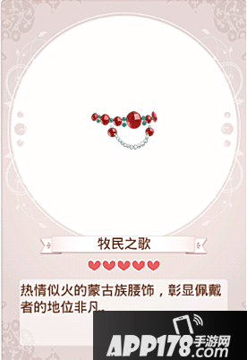 暖暖环游世界中的草原牧歌套装怎么样