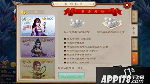 问道手游月卡党每日收入与消费分析