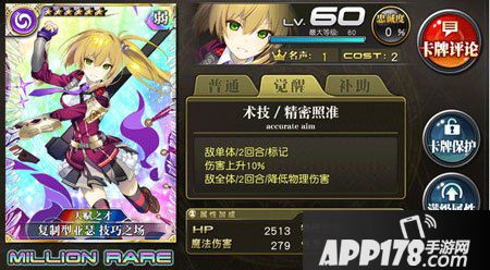 乖离性百万亚瑟王复制型亚瑟技巧之场