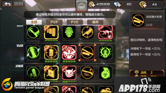 CF手游生化模式装备推荐