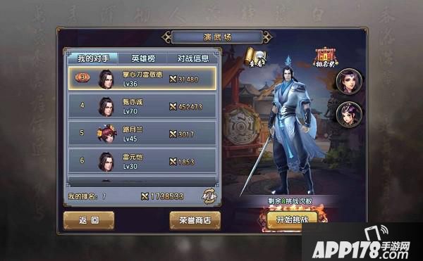 演武场界面.jpg