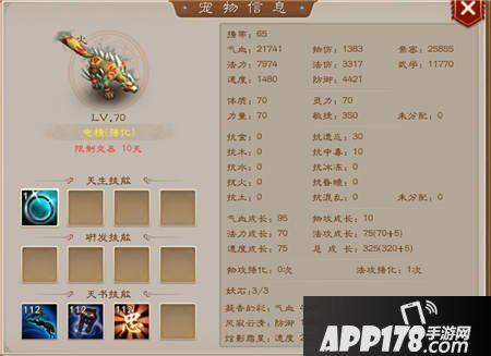 问道手游电精天书搭配攻略