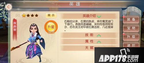 完美世界3D最强英雄推荐