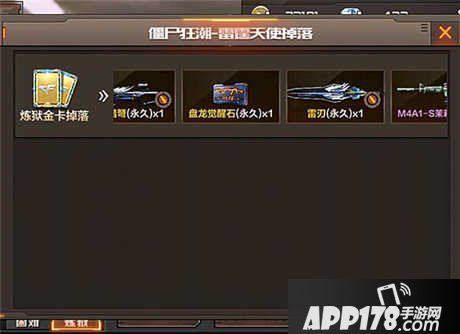 CF手游僵尸狂潮刷武器省钱攻略