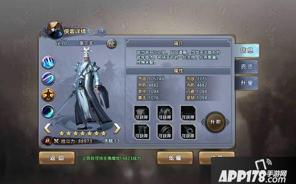 侠客详情.jpg