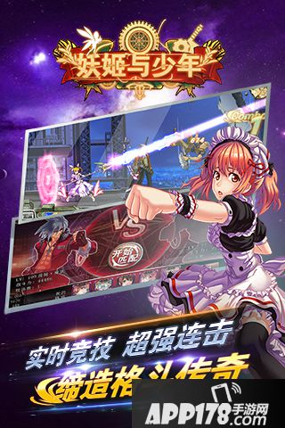妖姬与少年电脑版下载官网 安卓iOS模拟器下载地址