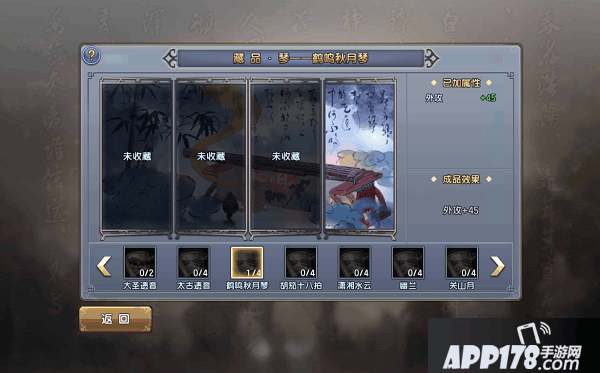 藏品展示.png