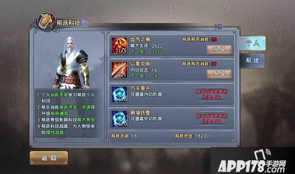 帮派科技.jpg