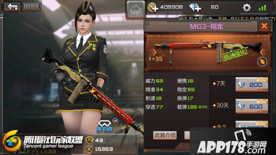 CF手游生化模式装备推荐