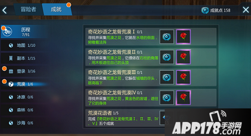 剑与魔法晒图活动之寻找荒漠之花五大藏身之所