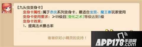 梦幻西游手游龙宫魔王专用变身卡汇总