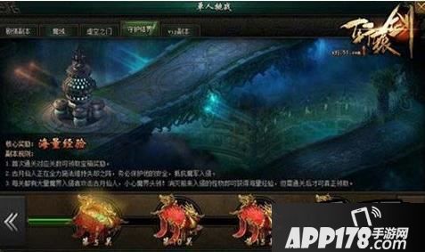 轩辕剑之天之痕守护结界怎么玩 抵抗魔军入侵