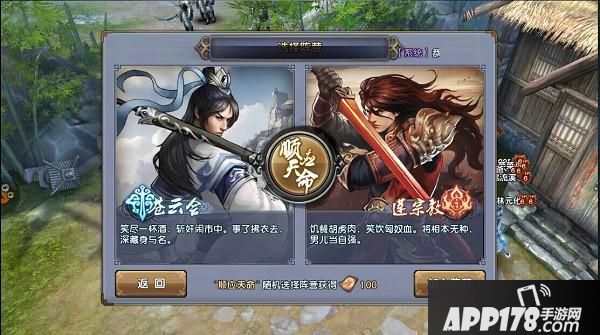 阵营选择.jpg