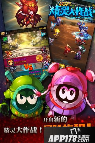 赛尔号精灵大作战电脑版下载官网 安卓iOS模拟器下载地址