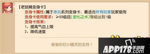 梦幻西游手游方寸专用变身卡汇总