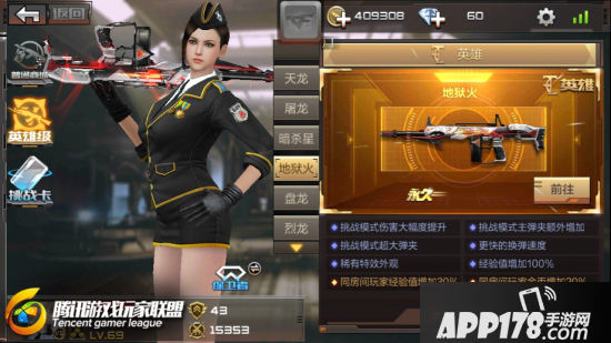 CF手游生化模式装备推荐