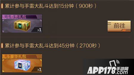 cf手游4月8日活动