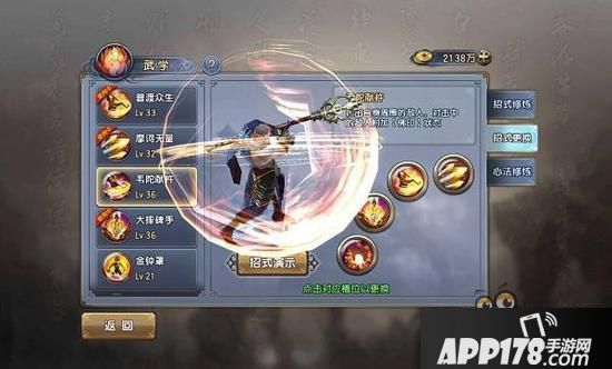 倚天屠龙记手游版武学系统详解 角色进阶攻略
