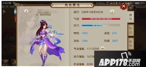 问道手游法木加点分析